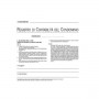 CF2REG. GIORNALE CONDOMINI 37PAG (DU136410000)